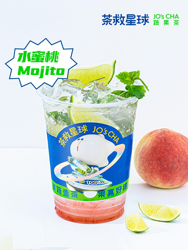 水蜜桃Mojito