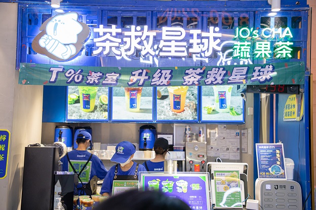 柠檬茶,茶救星球 柠檬茶,茶救星球