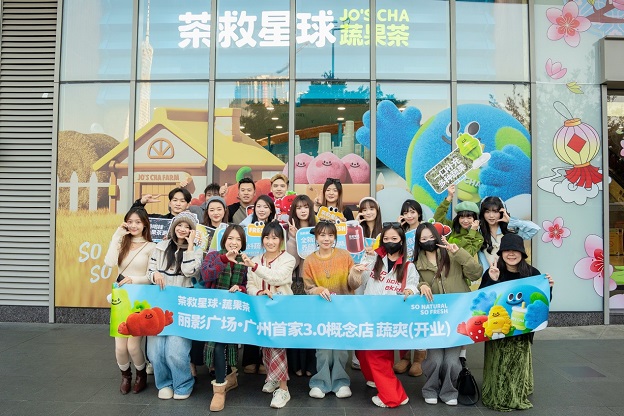 茶救星球,新店动态