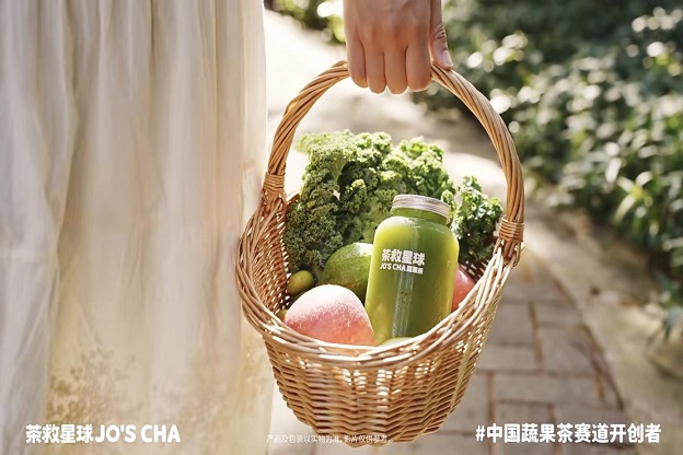 茶救星球,解腻橄榄纤蔬瓶