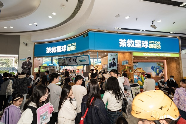 茶救星球,蔬果茶,一日店长
