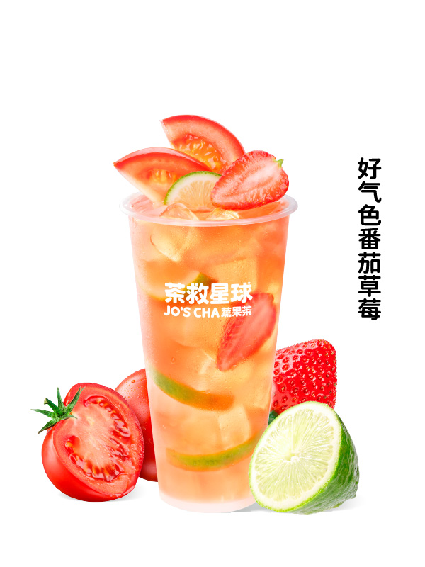 好气色番茄草莓