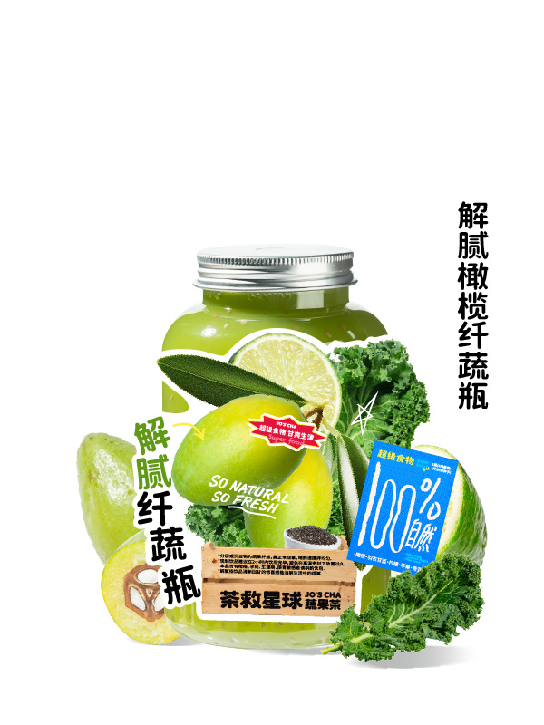 解腻橄榄纤蔬瓶