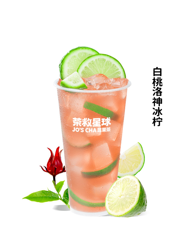 白桃洛神冰柠