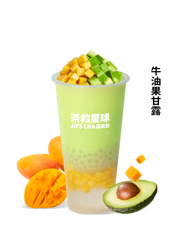 牛油果甘露