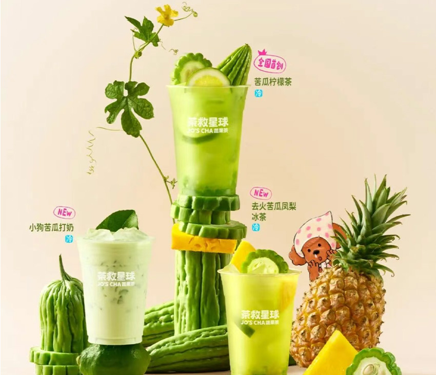 治愈小狗联名上线 | 茶救星球苦瓜节,治愈开启!