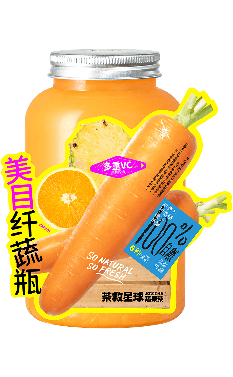 美目橙C纤蔬瓶