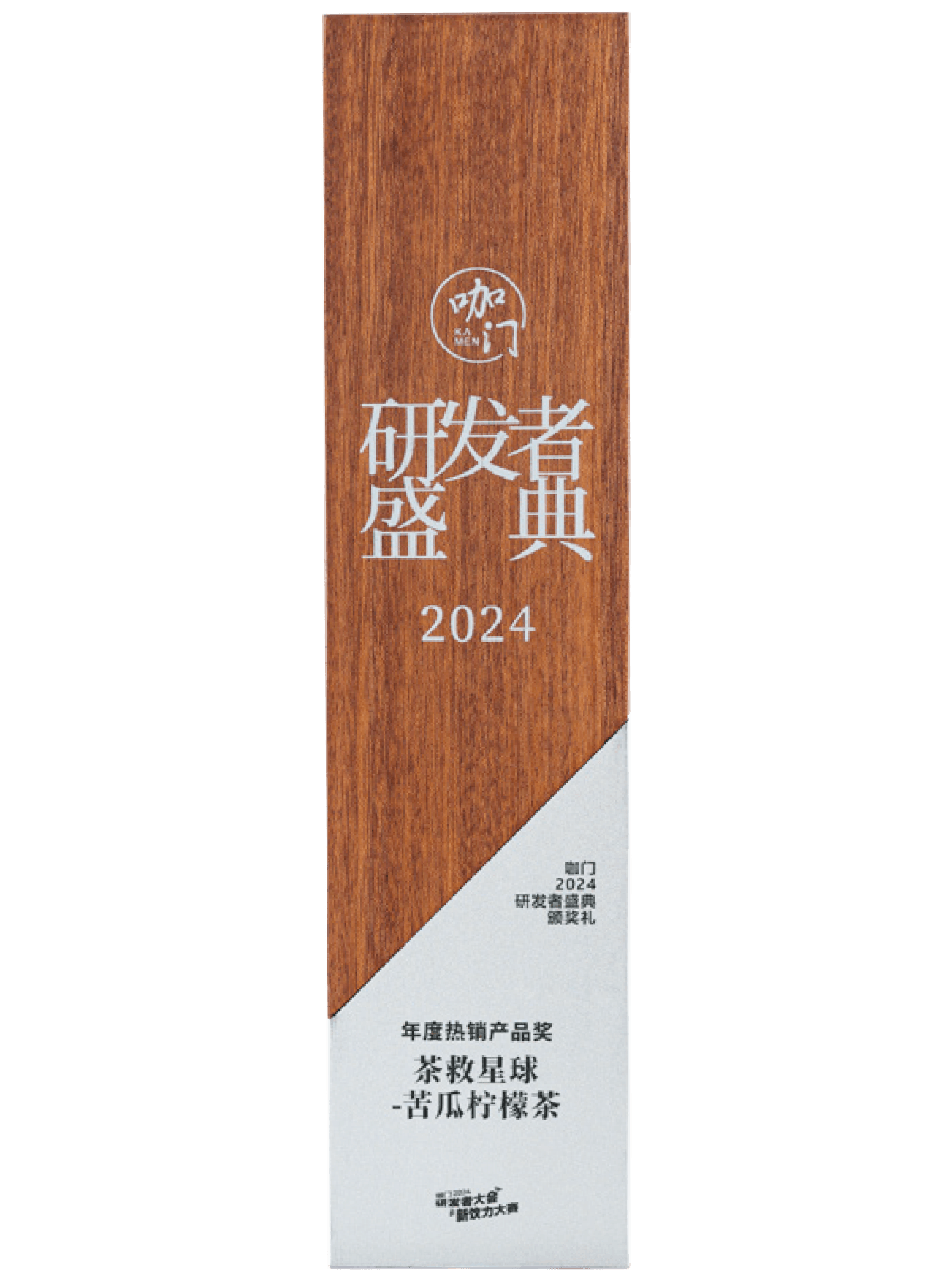 年度热销产品奖