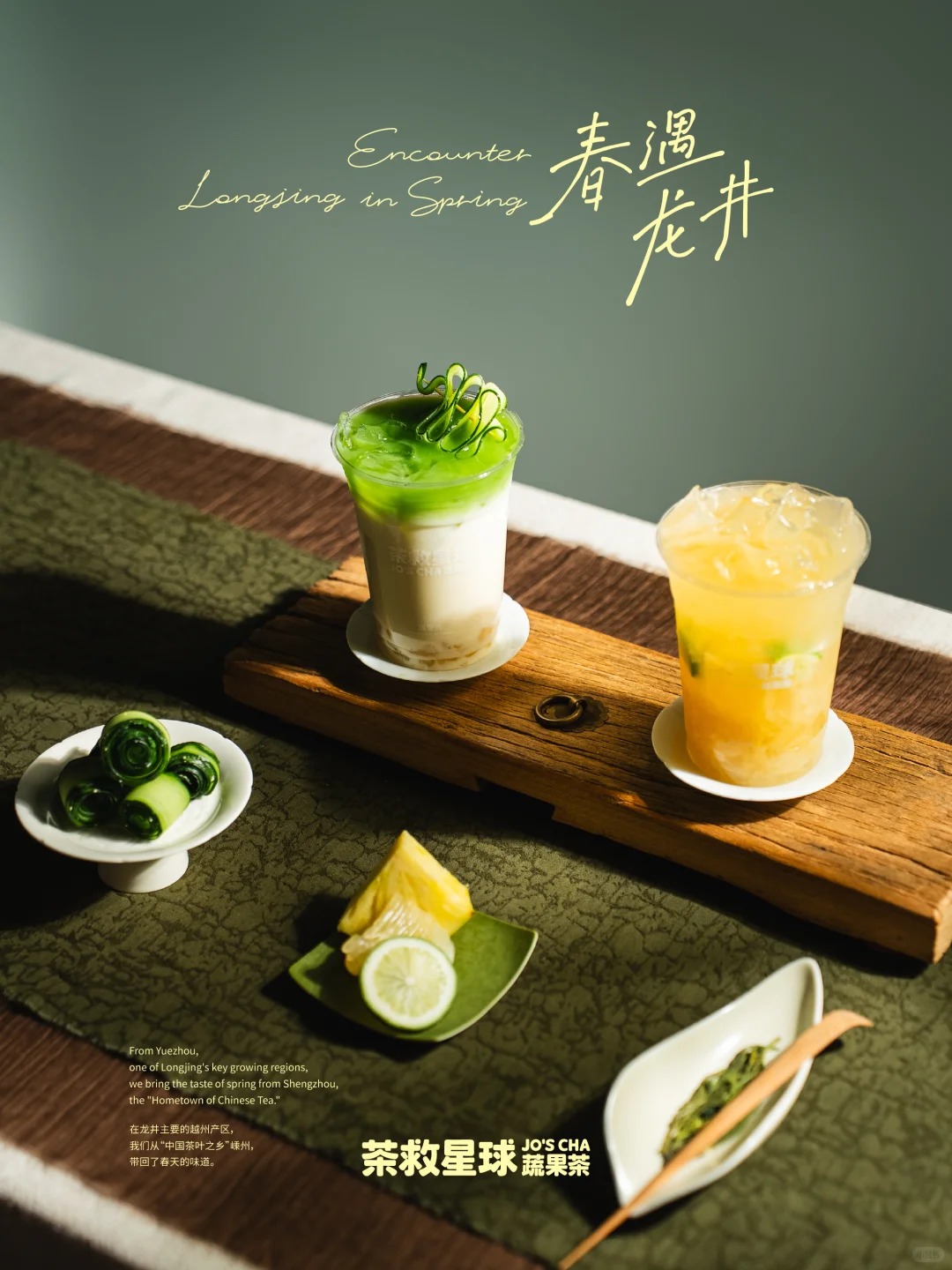 茶救星球新品推荐