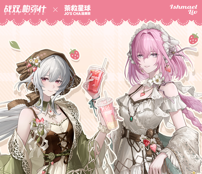 茶救星球x战双帕弥什｜联名周边套餐全国上线！