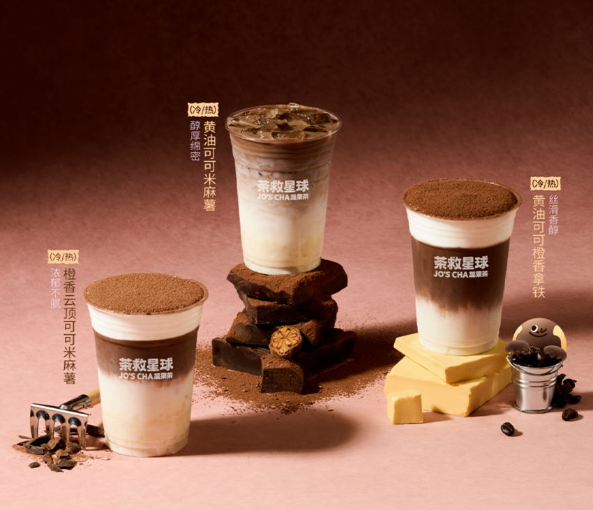 液体熔岩蛋糕上线!一口进入开心可可乐园>>