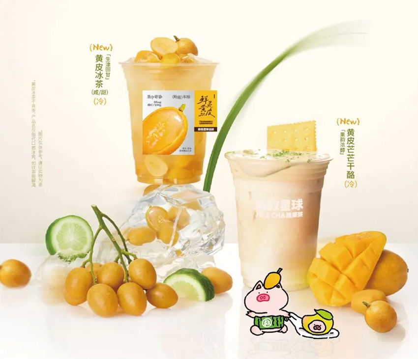喝黄皮,抽黄金!|鲜灵黄皮人气回归,限时买一送一