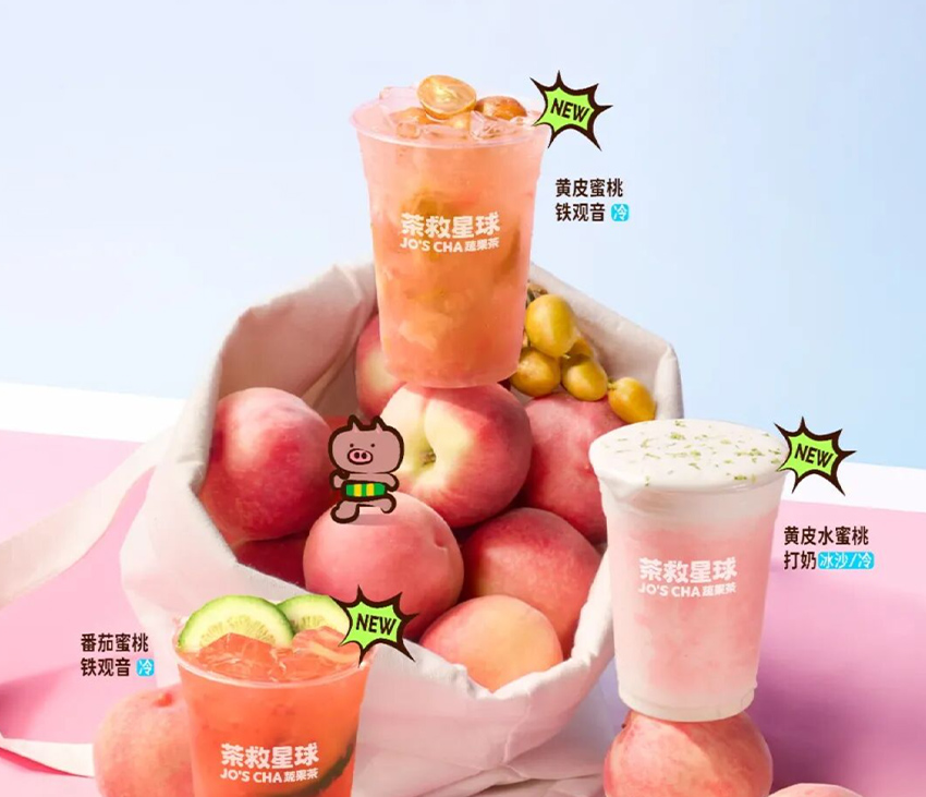 水蜜桃x铁观音上新|第二杯限时半价,快来拿球迷猪周边!