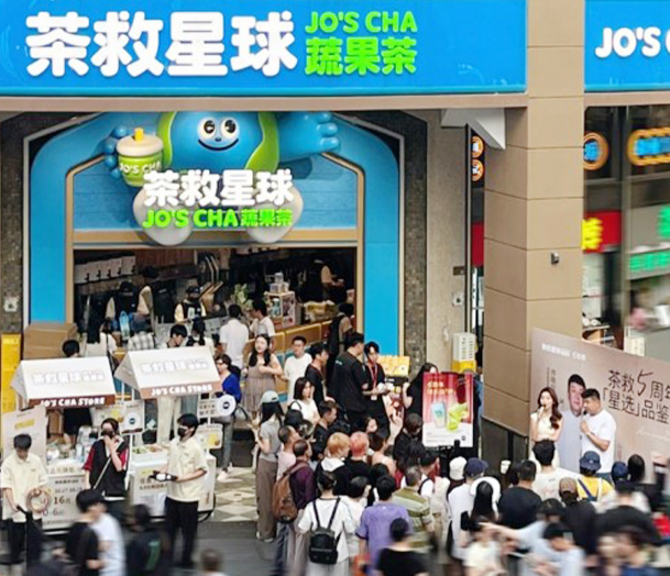 破局新茶饮同质化困局：茶救星球以“蔬果茶 +”开辟健康饮品新赛道