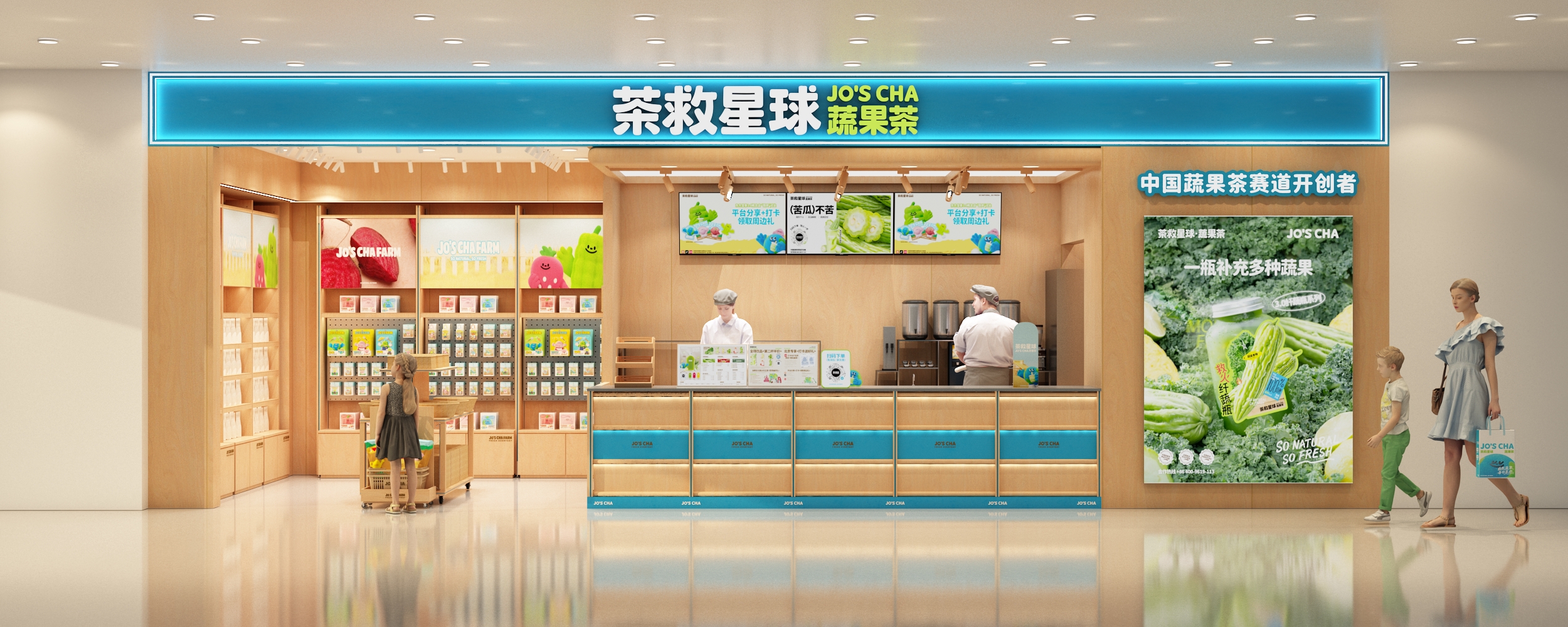 蔬果茶是什么?一个正在被越来越多年轻人喝懂的茶饮新品类